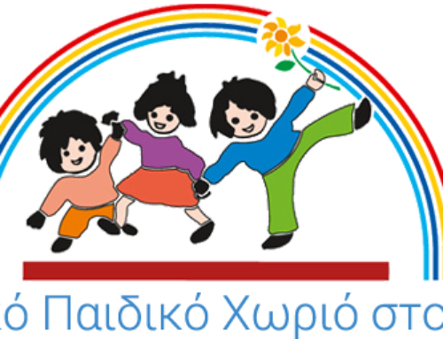 Ελληνικό Παιδικό Χωριό στο Φίλυρο